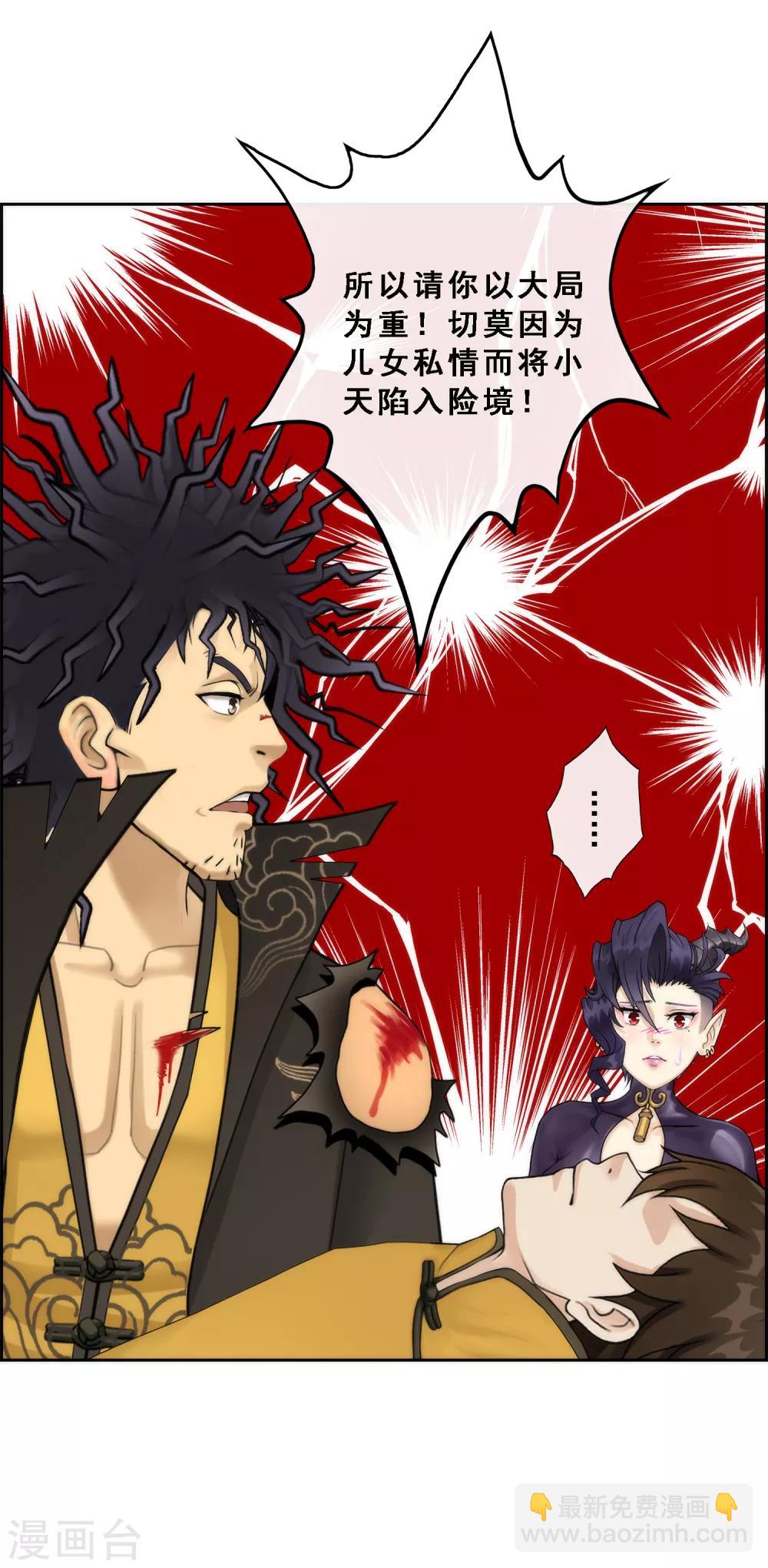 第41话 代理十羽-第43话