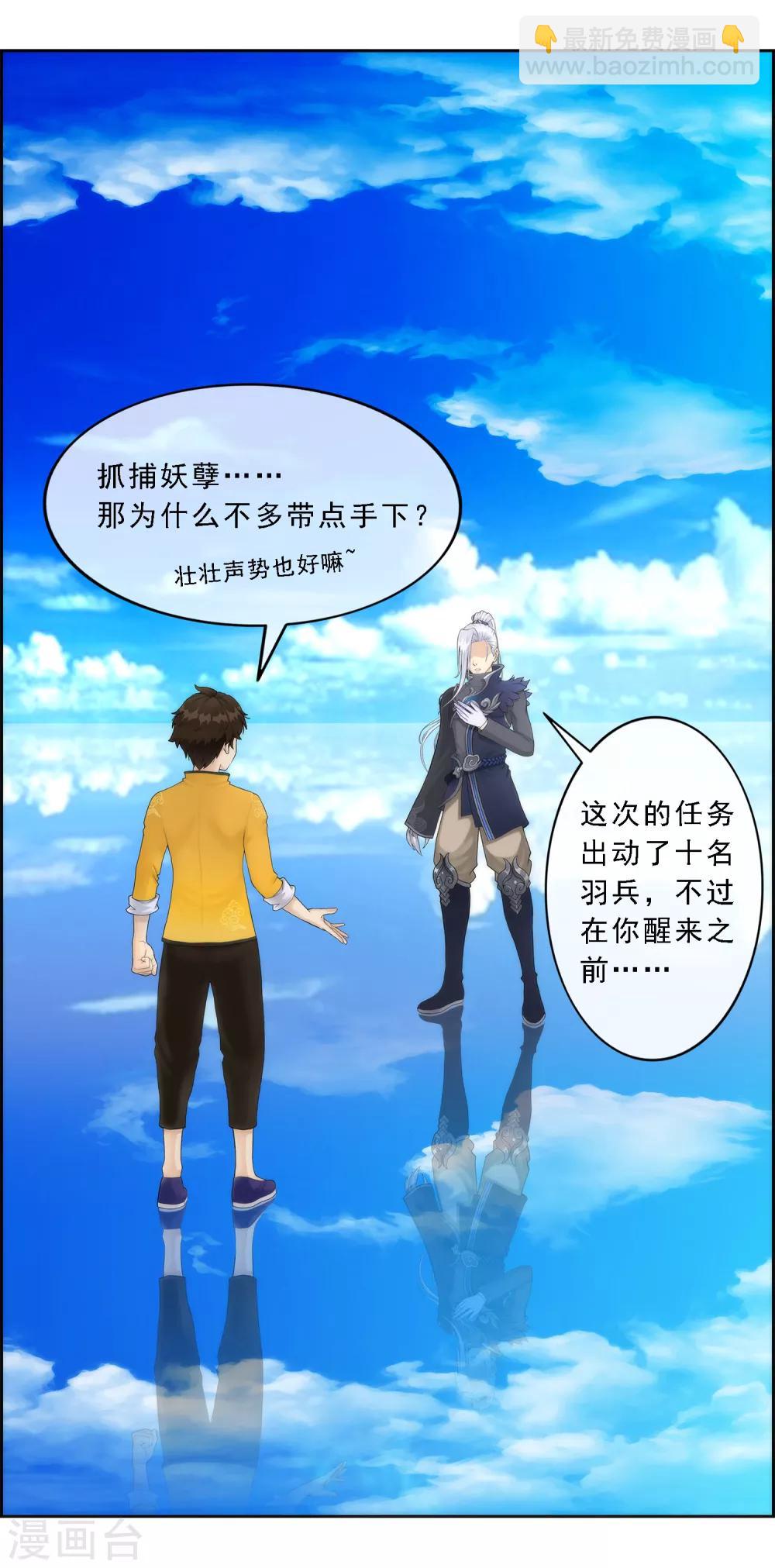 第41话 代理十羽-第43话