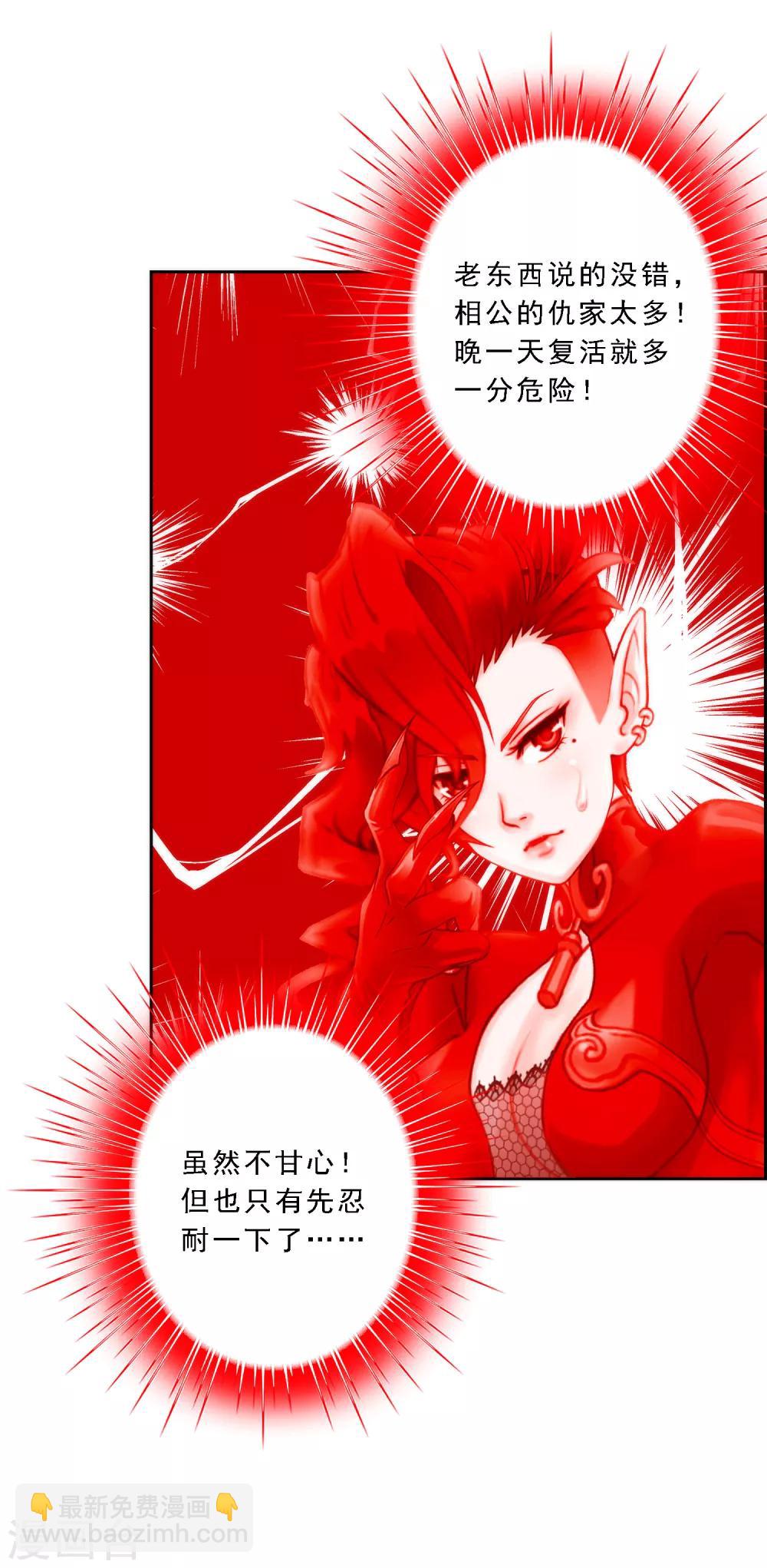 第41话 代理十羽-第43话