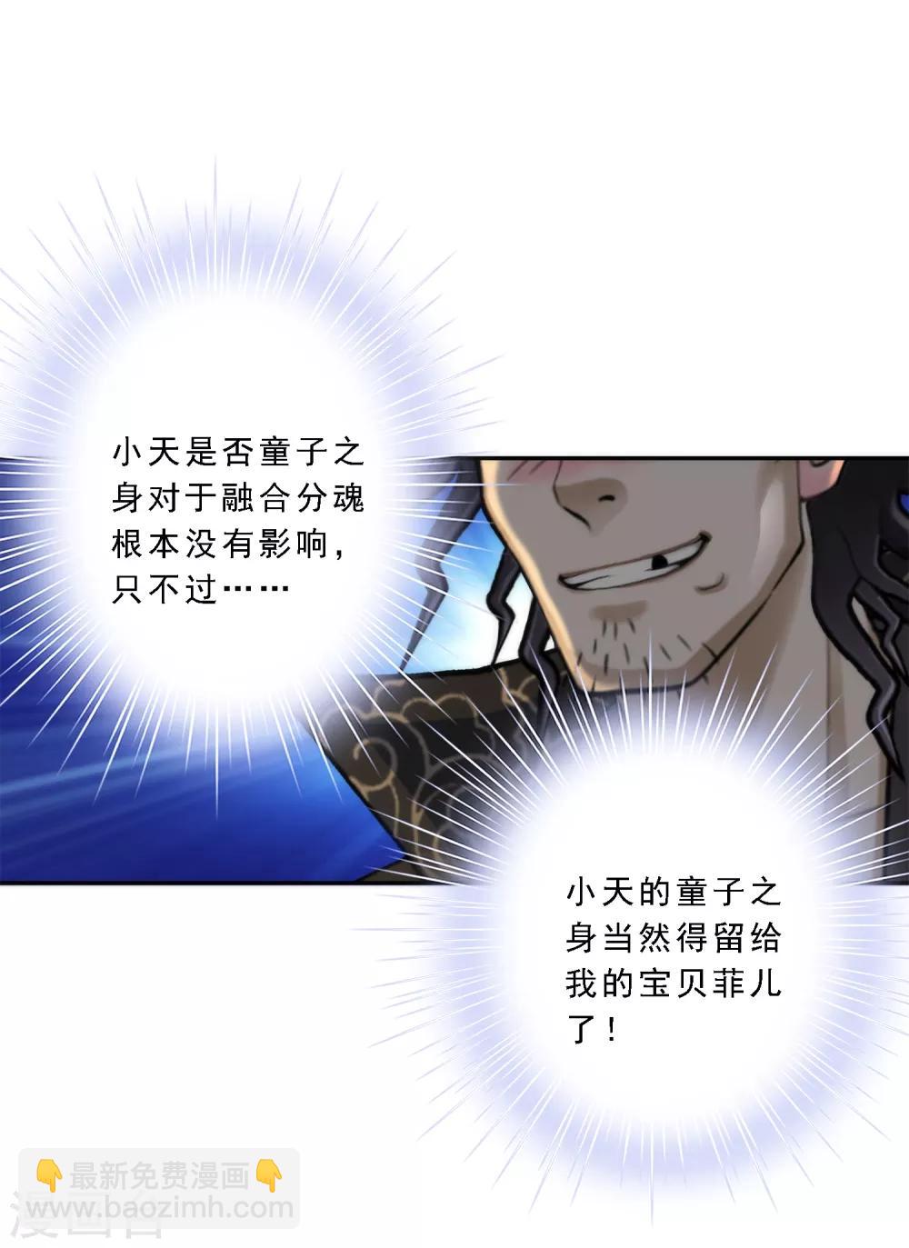 第41话 代理十羽-第43话