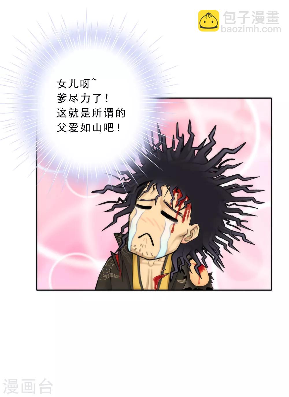 第41话 代理十羽-第43话