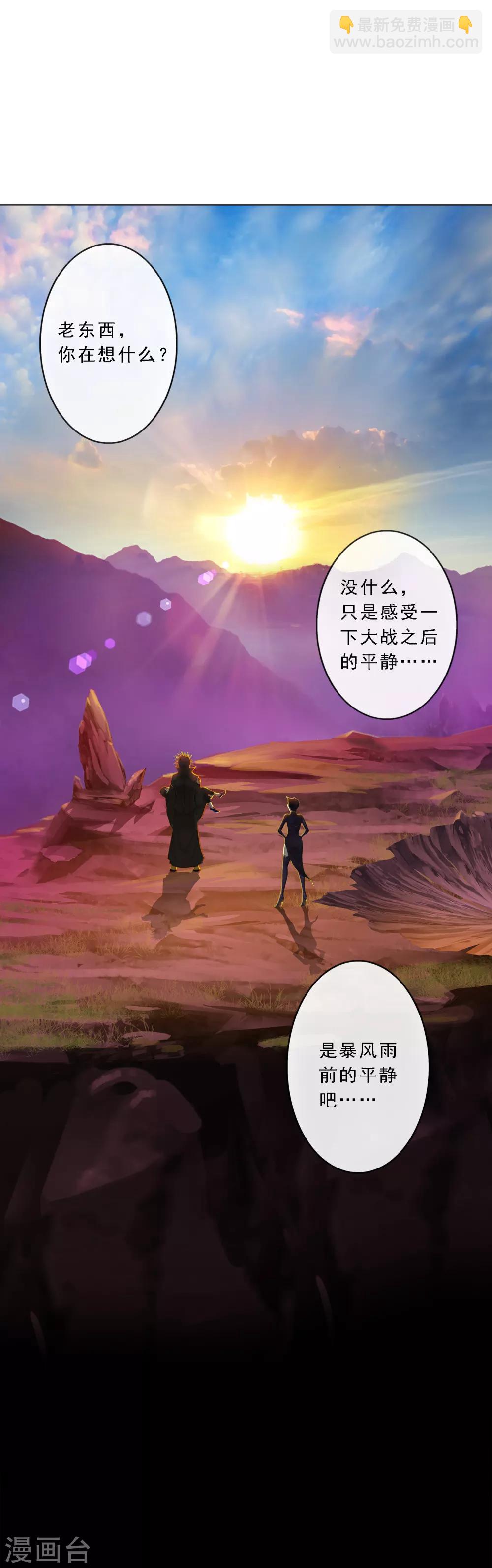 第41话 代理十羽-第43话