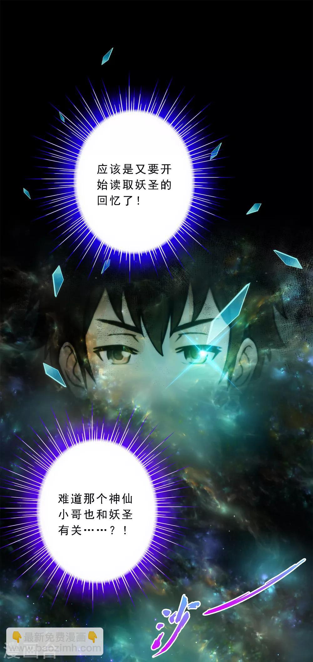 第41话 代理十羽-第43话