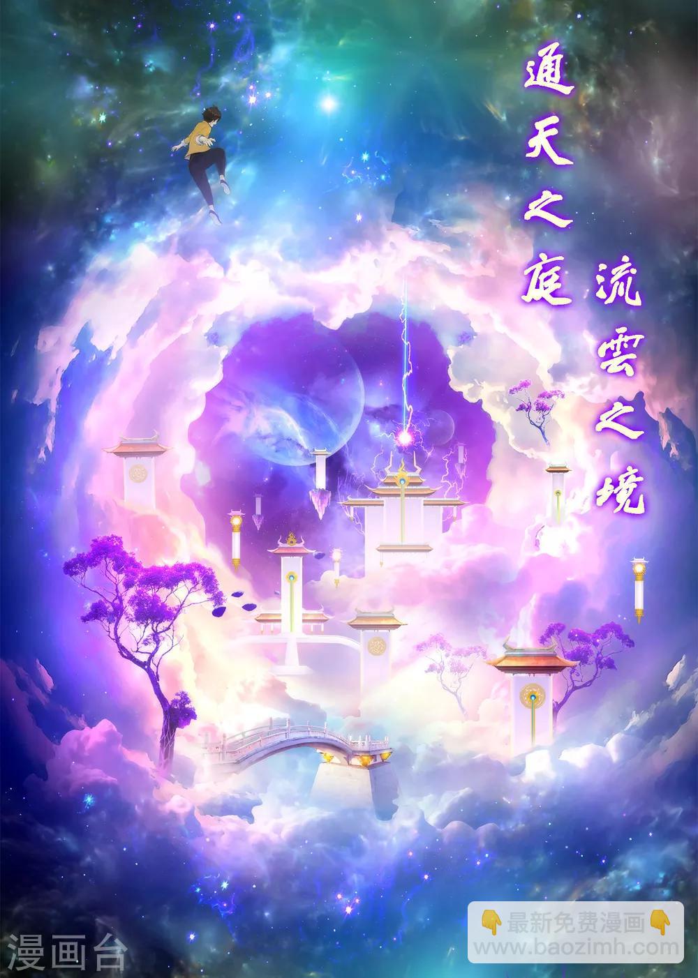 第41话 代理十羽-第43话