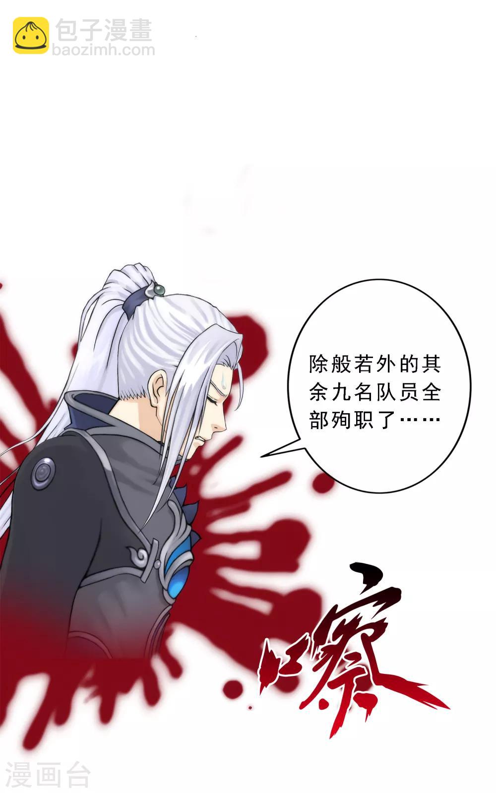 第41话 代理十羽-第43话