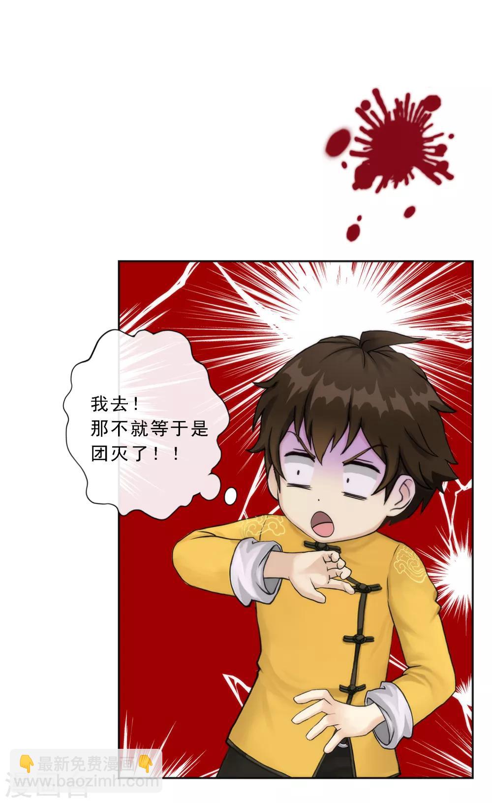 第41话 代理十羽-第43话