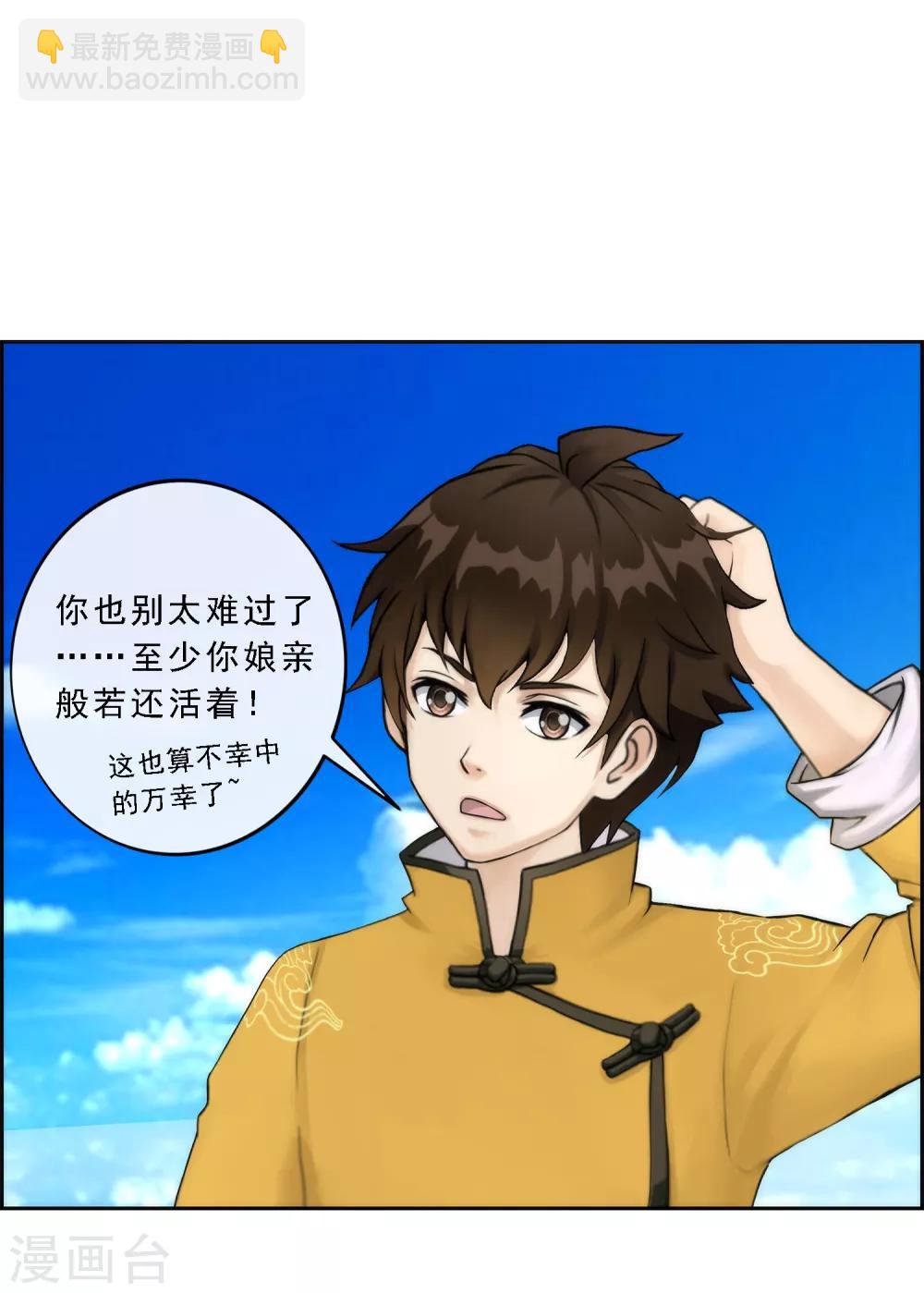 第41话 代理十羽-第43话