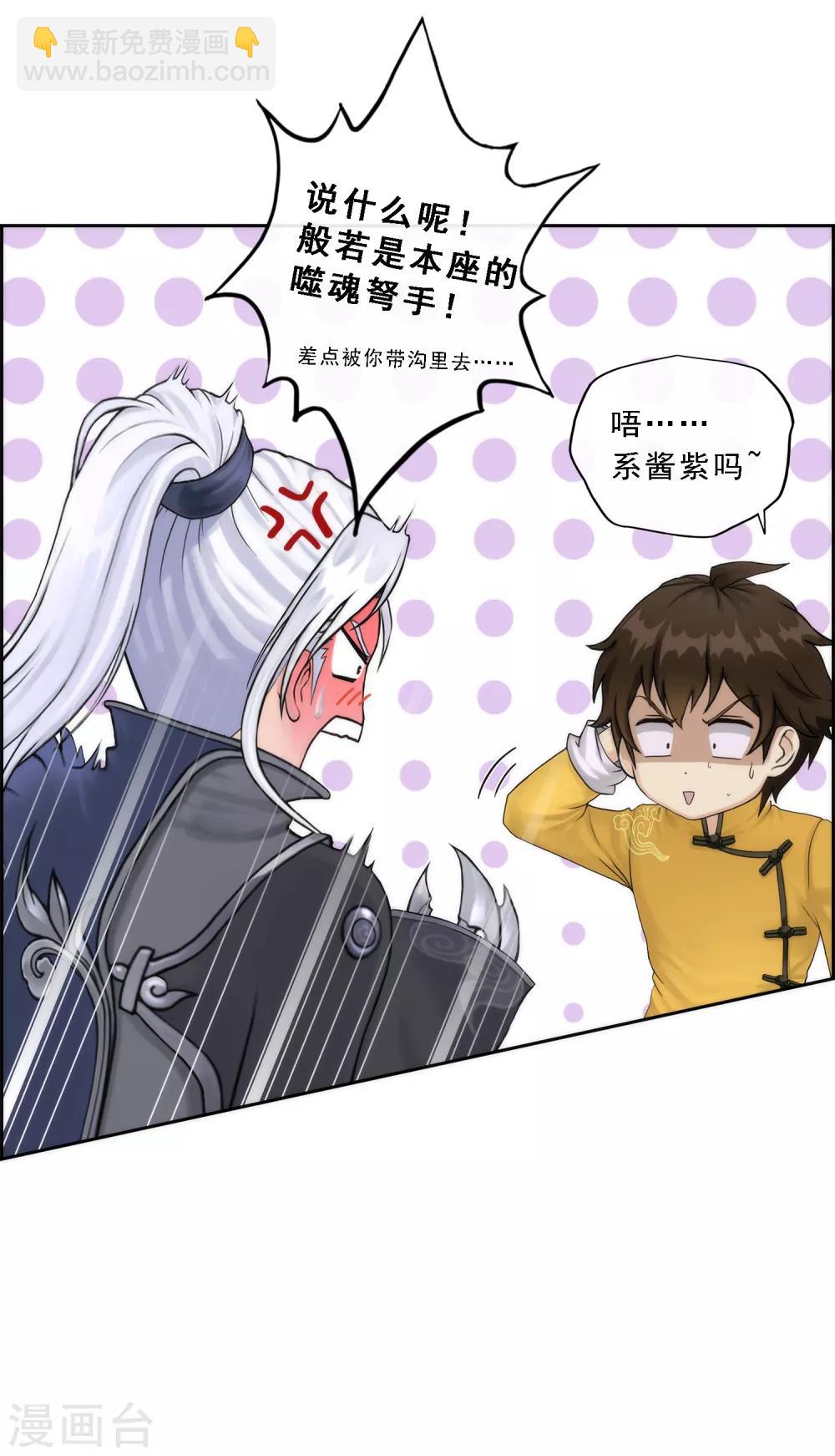 第41话 代理十羽-第43话