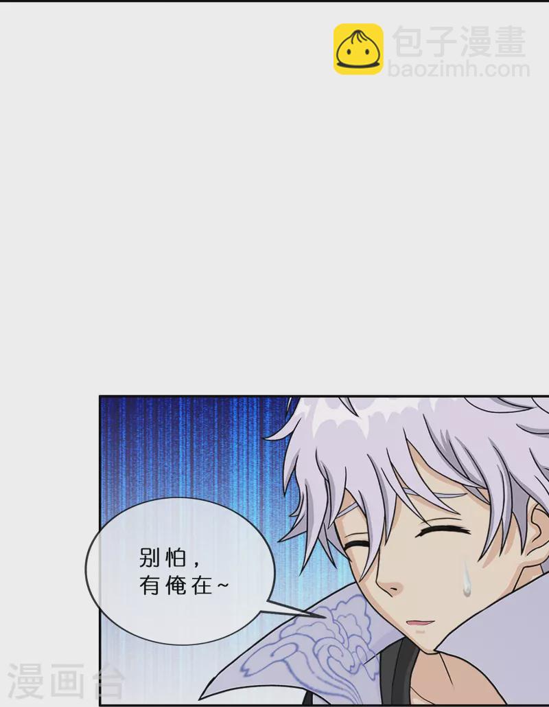 第388话 虫后的游戏3(1/2)-第421话