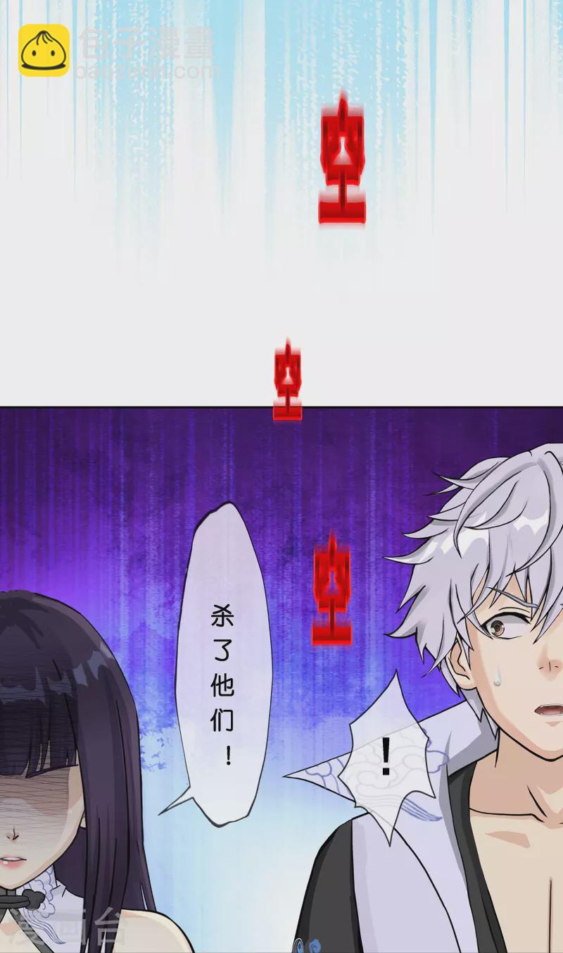 第388话 虫后的游戏3(1/2)-第421话