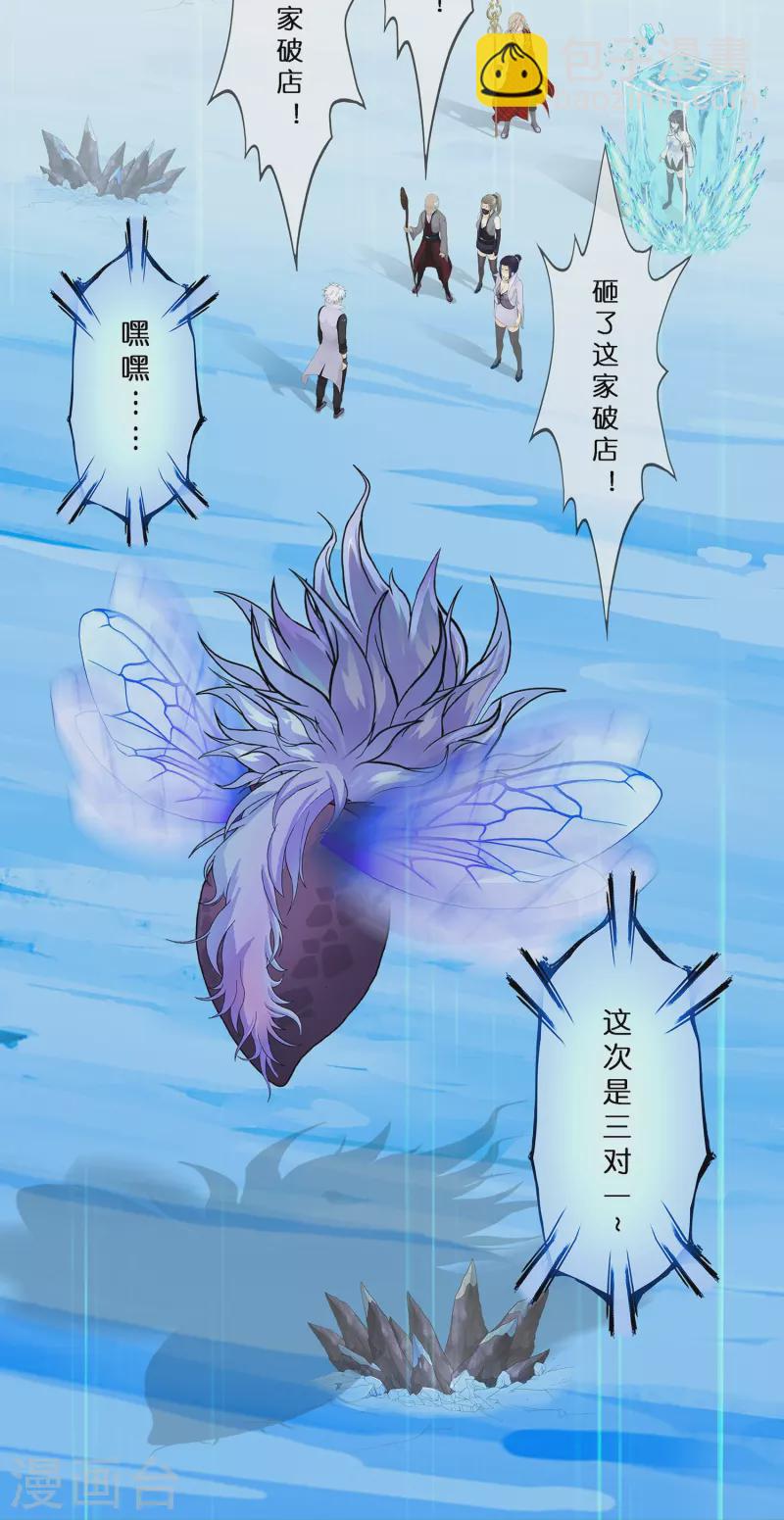 第388话 虫后的游戏3(1/2)-第421话