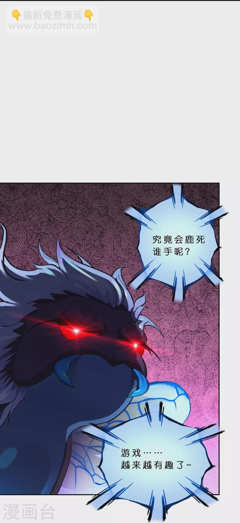 第388话 虫后的游戏3(1/2)-第421话