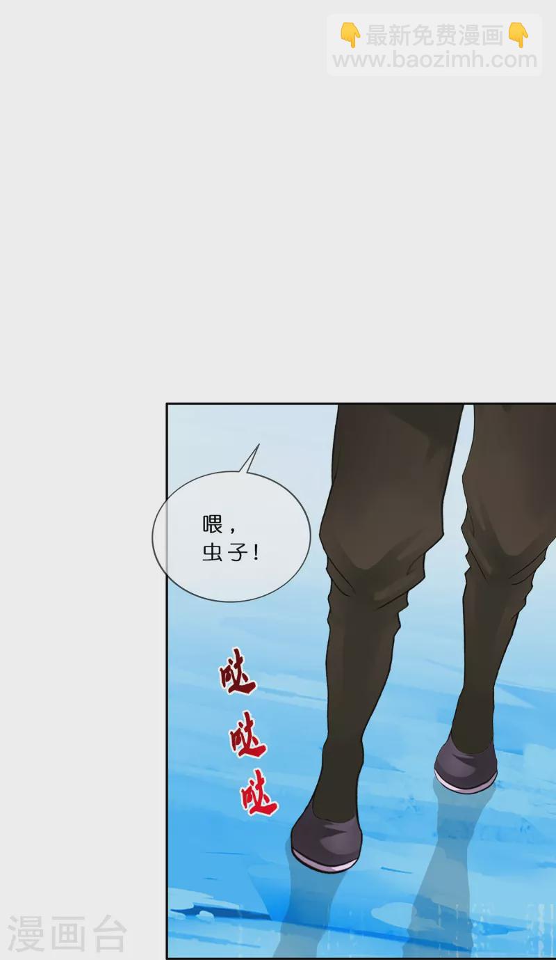 第388话 虫后的游戏3(1/2)-第421话