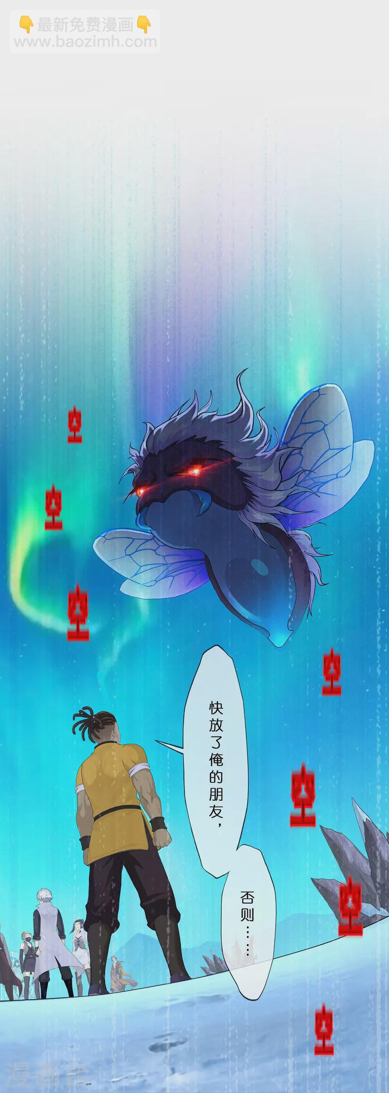 第388话 虫后的游戏3(1/2)-第421话