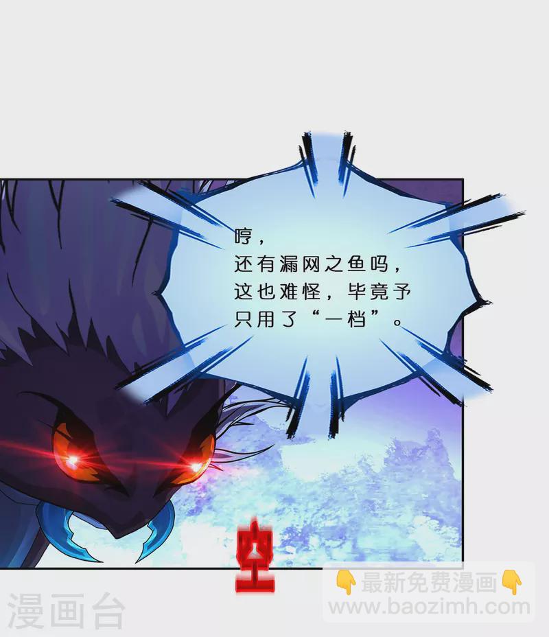 第388话 虫后的游戏3(1/2)-第421话