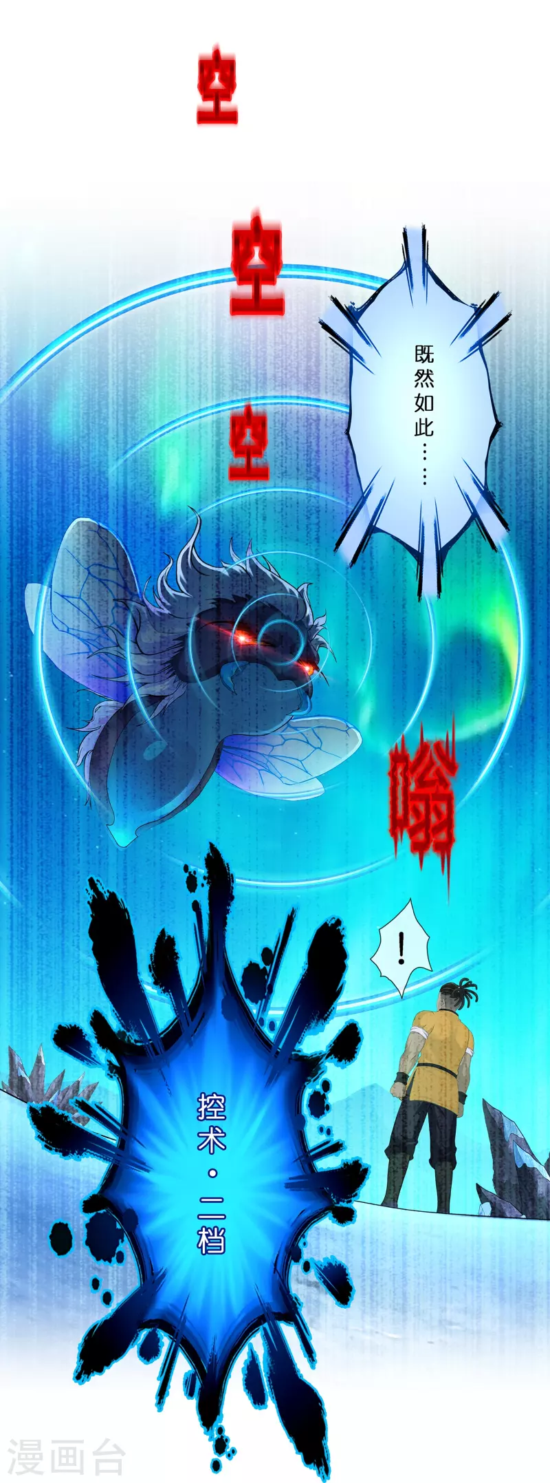 第388话 虫后的游戏3(1/2)-第421话