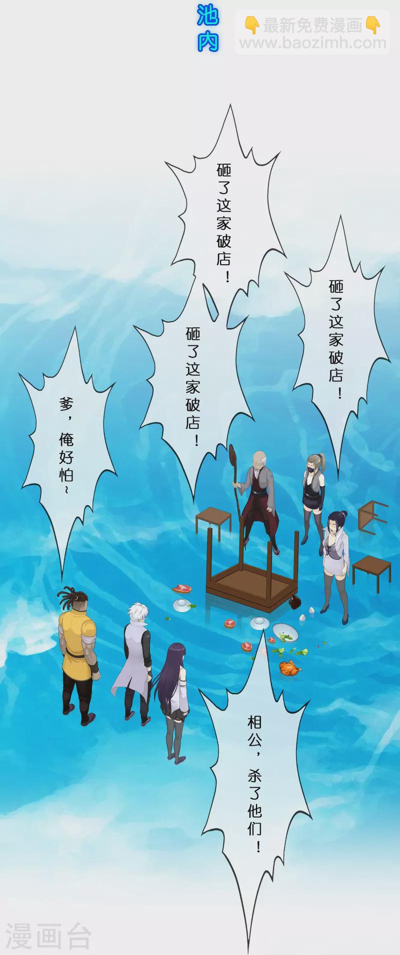 第388话 虫后的游戏3(1/2)-第421话