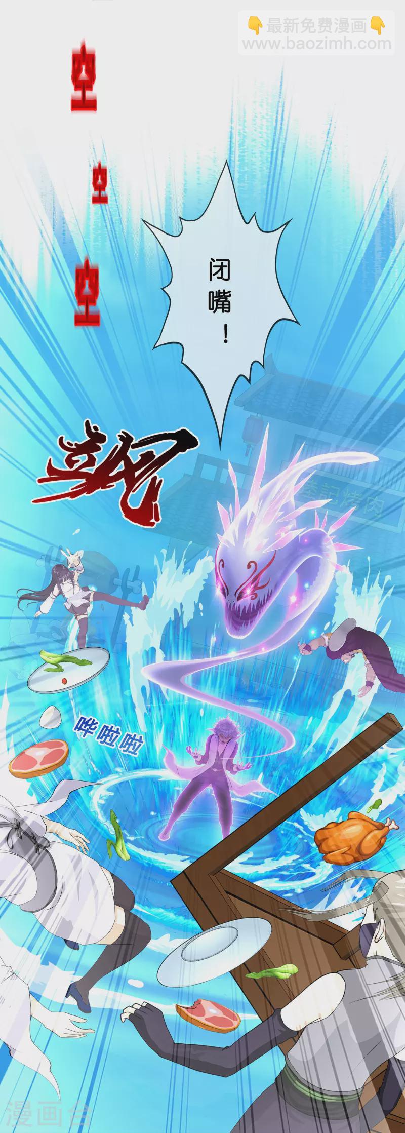 第388话 虫后的游戏3(1/2)-第421话