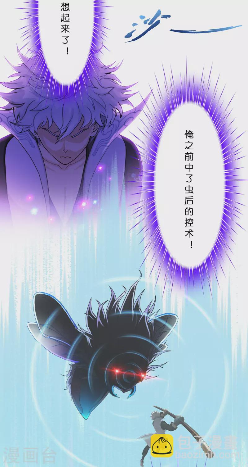 第388话 虫后的游戏3(1/2)-第421话