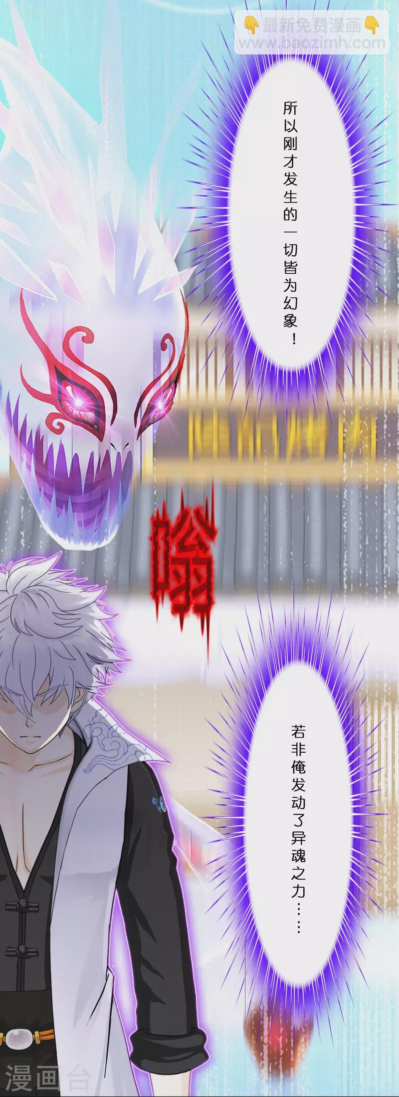 第388话 虫后的游戏3(1/2)-第421话