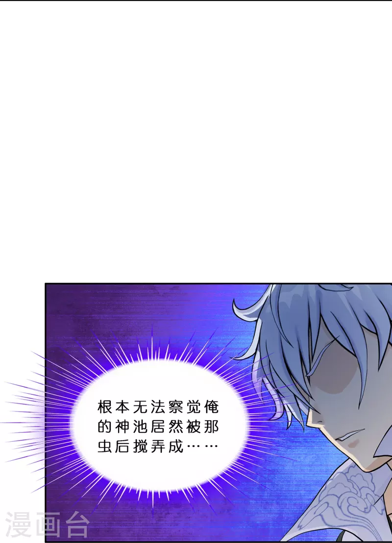 第388话 虫后的游戏3(1/2)-第421话
