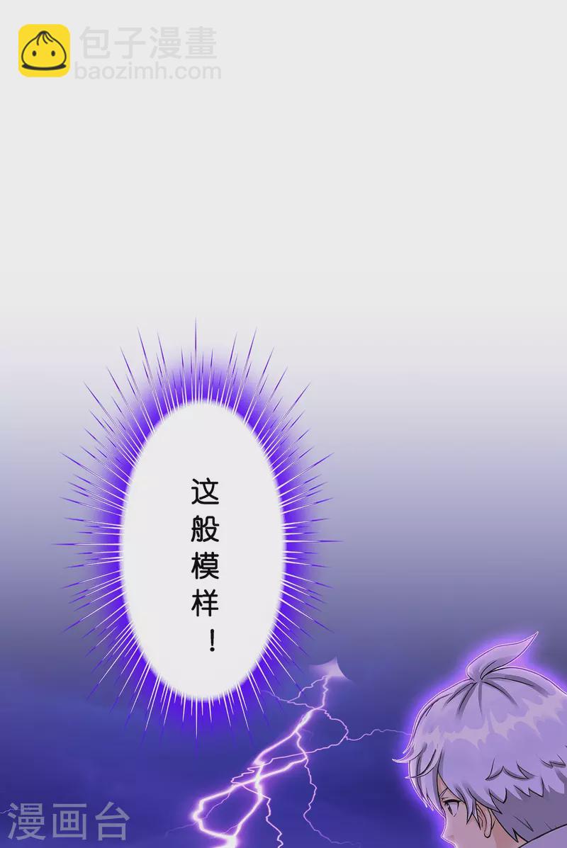 第388话 虫后的游戏3(1/2)-第421话