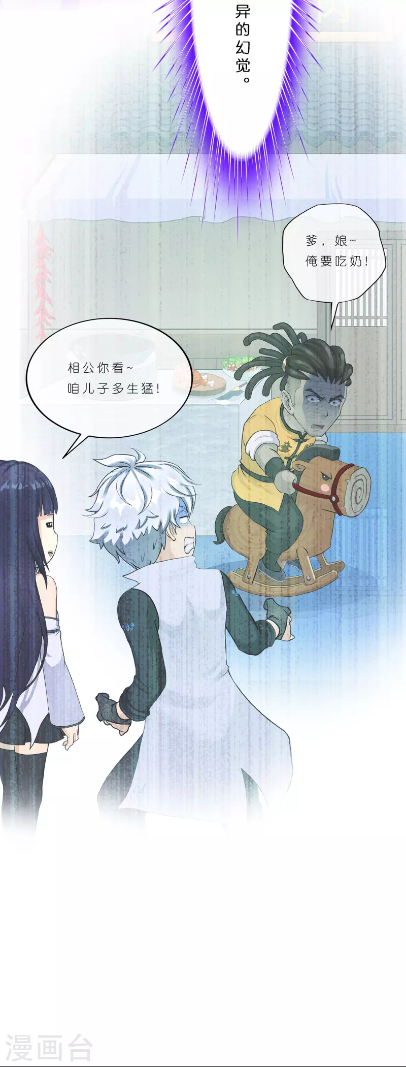 第388话 虫后的游戏3(1/2)-第421话