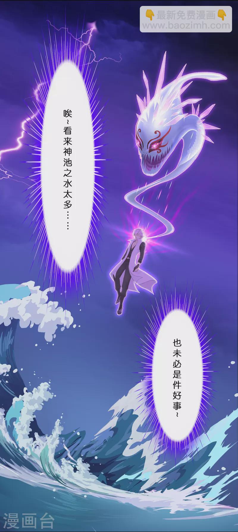 第388话 虫后的游戏3(1/2)-第421话