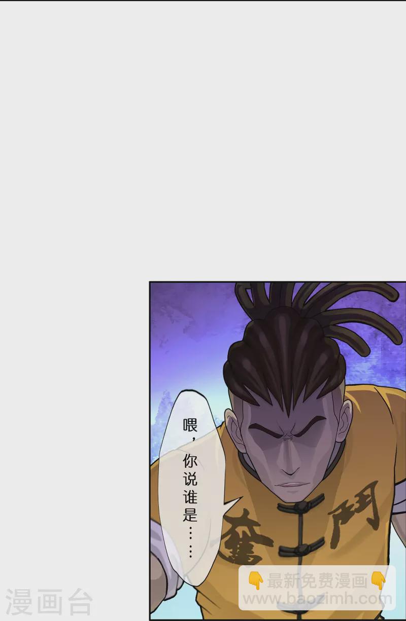 第388话 虫后的游戏3(1/2)-第421话