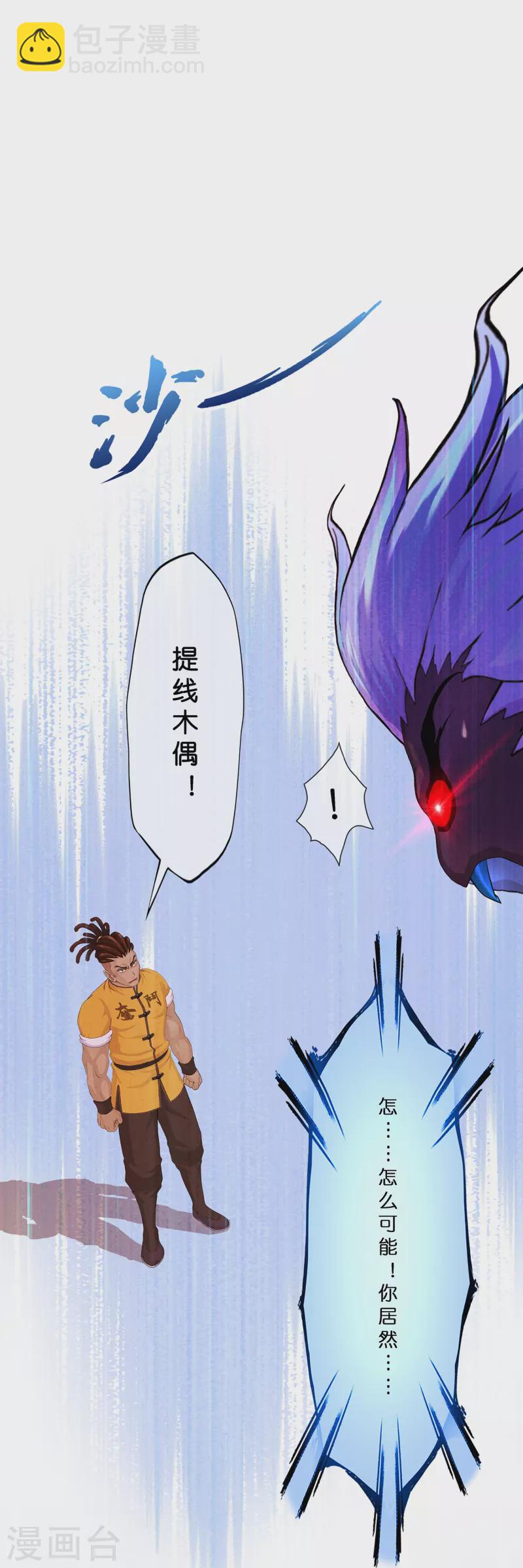 第388话 虫后的游戏3(1/2)-第421话
