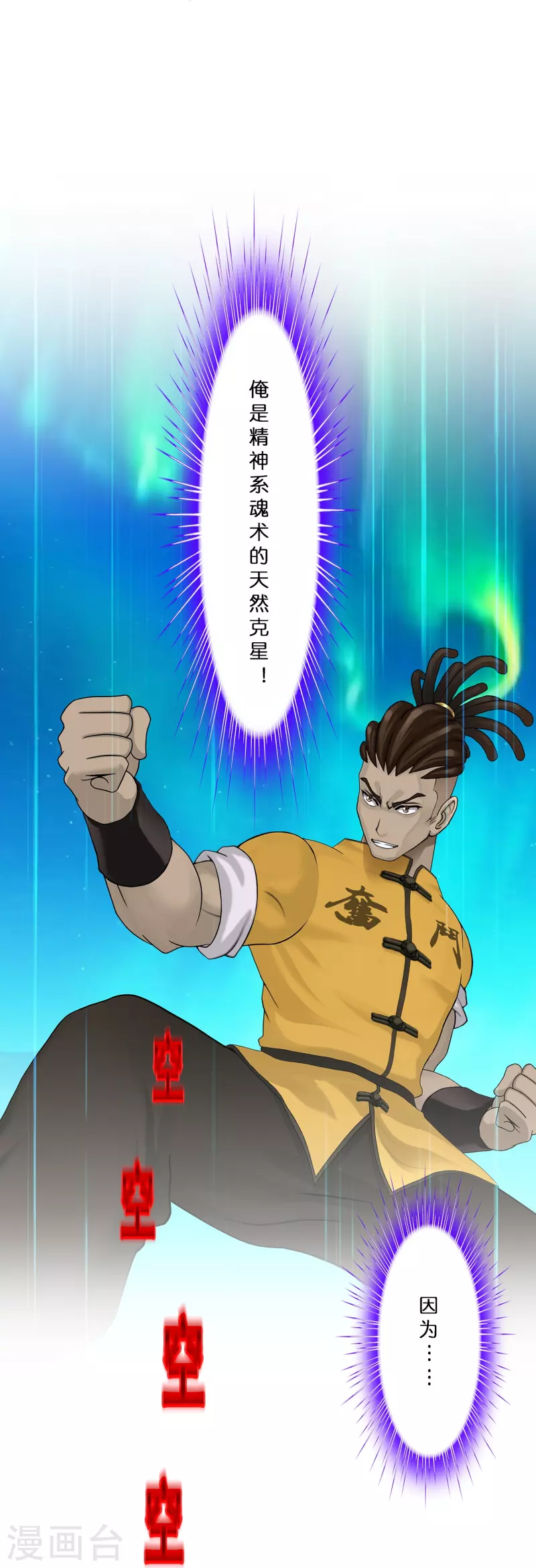 第388话 虫后的游戏3(1/2)-第421话