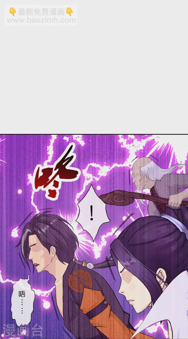 第390话 支棱起来的老铁2-第423话