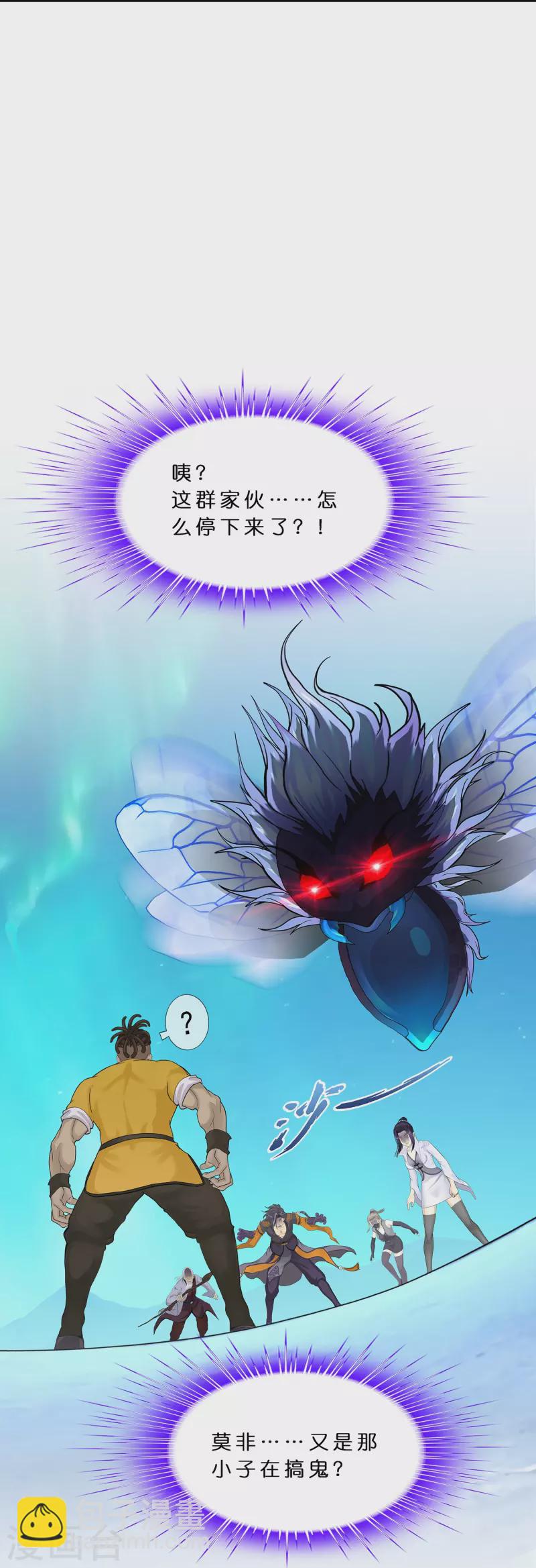 第390话 支棱起来的老铁2-第423话