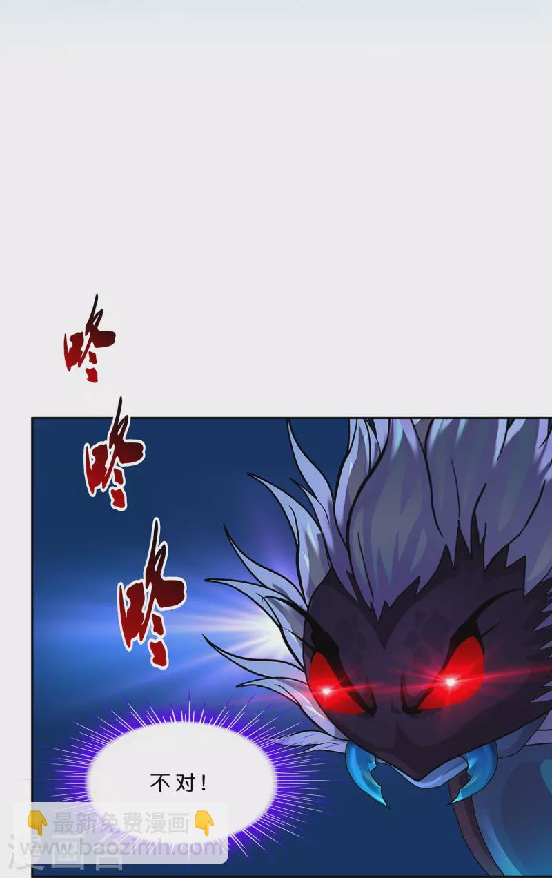 第390话 支棱起来的老铁2-第423话