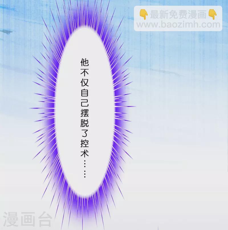 第390话 支棱起来的老铁2-第423话