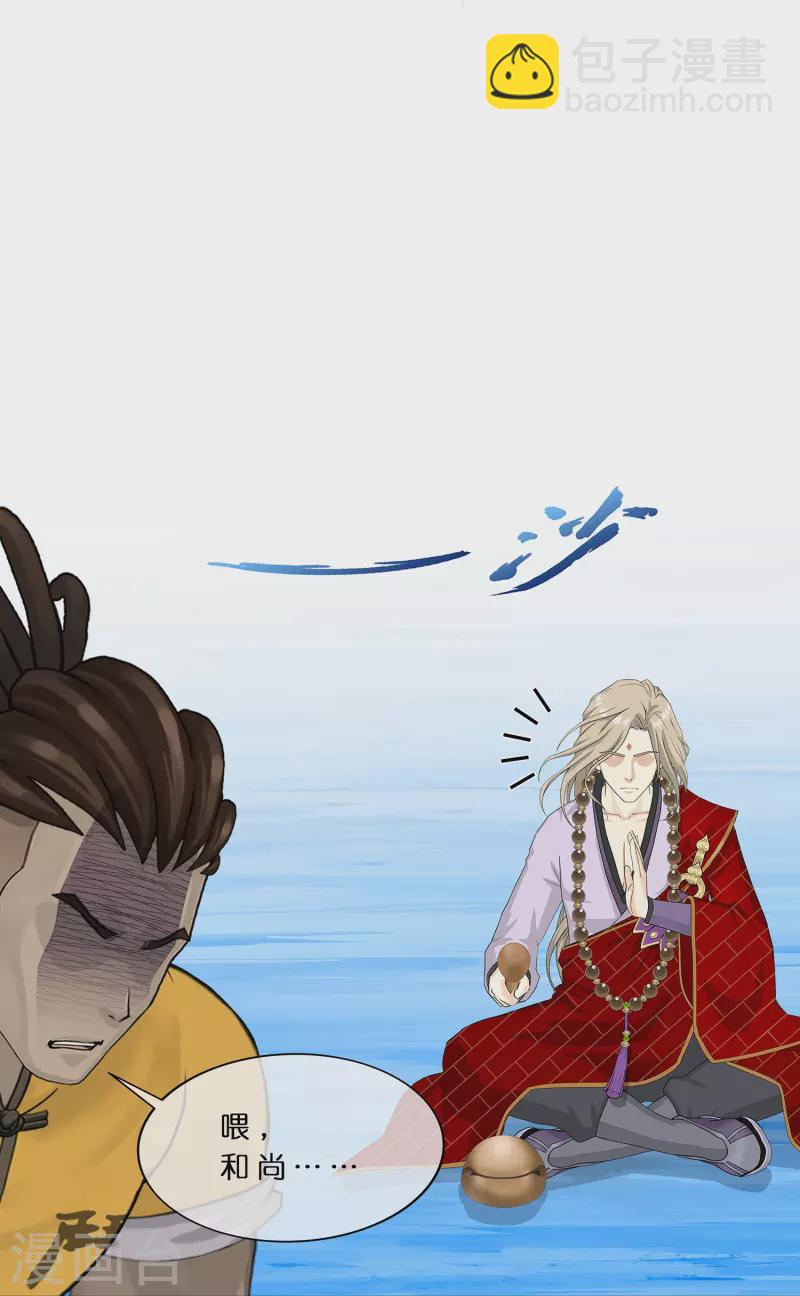 第390话 支棱起来的老铁2-第423话