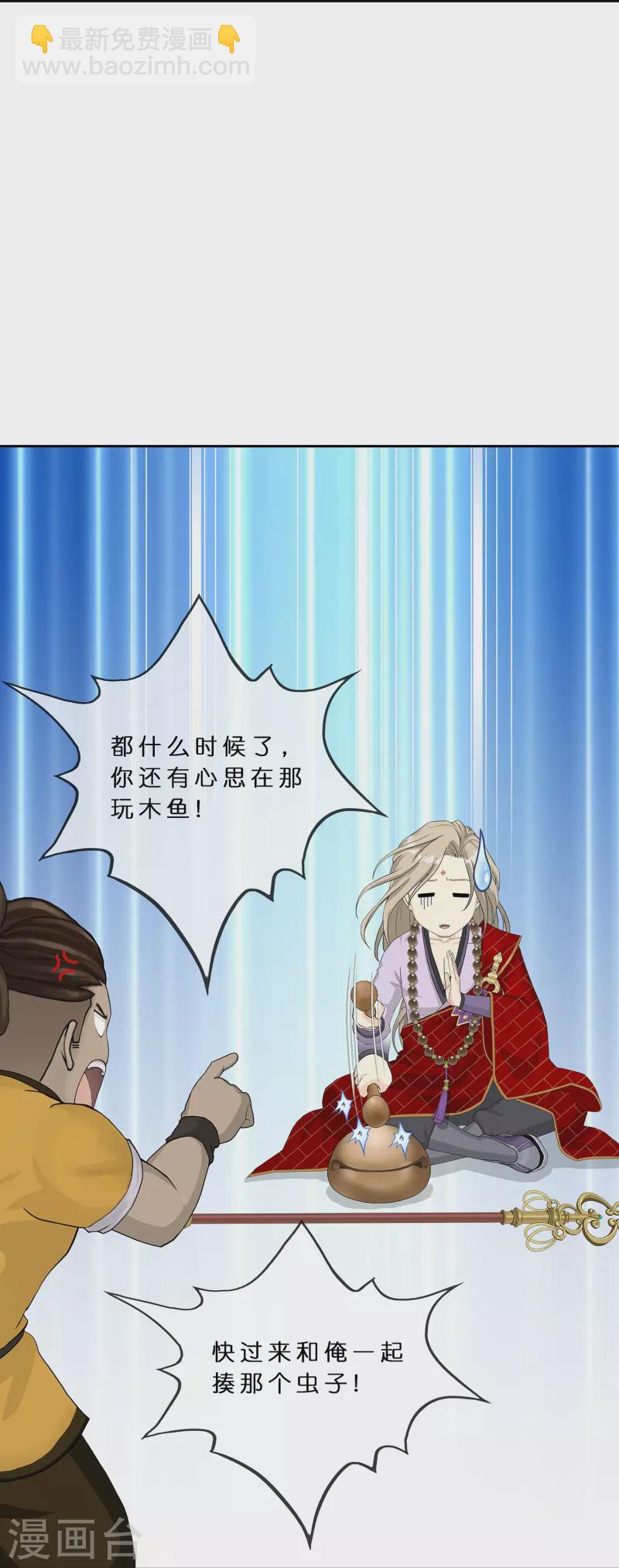 第390话 支棱起来的老铁2-第423话