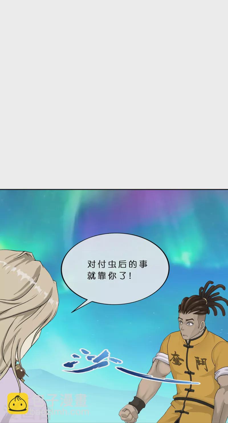 第390话 支棱起来的老铁2-第423话