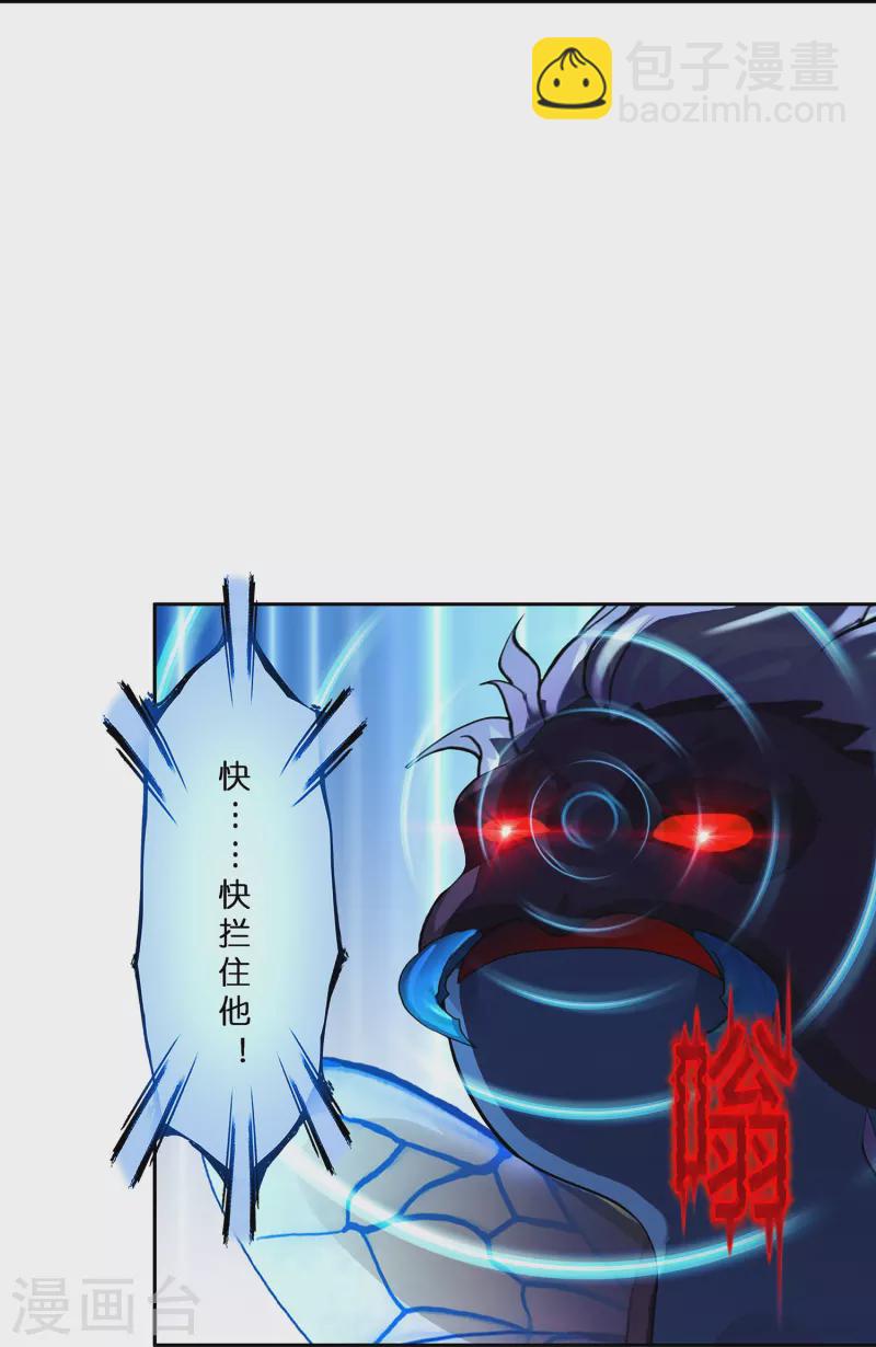 第390话 支棱起来的老铁2-第423话
