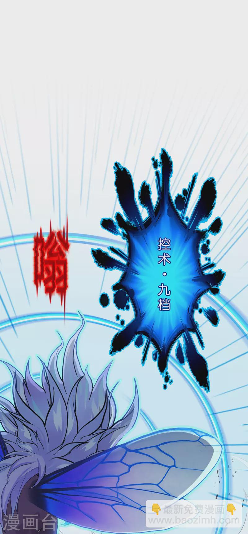 第390话 支棱起来的老铁2-第423话