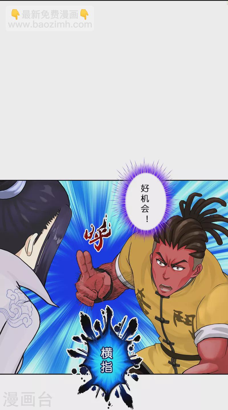 第390话 支棱起来的老铁2-第423话