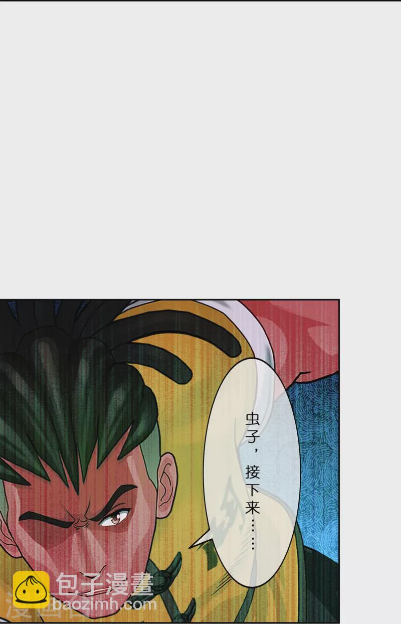 第390话 支棱起来的老铁2-第423话