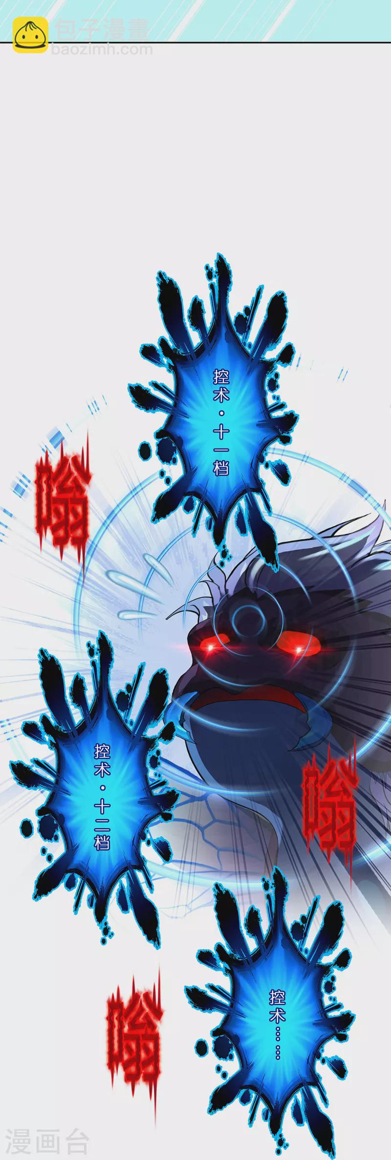 第390话 支棱起来的老铁2-第423话
