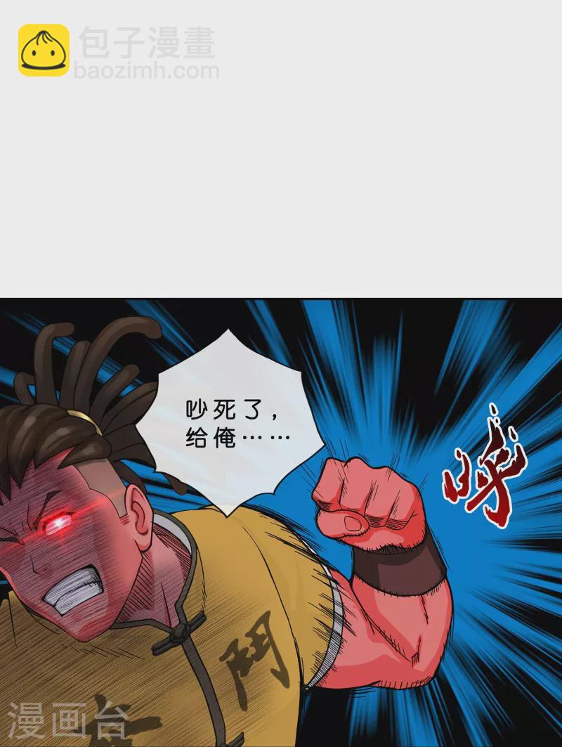 第390话 支棱起来的老铁2-第423话