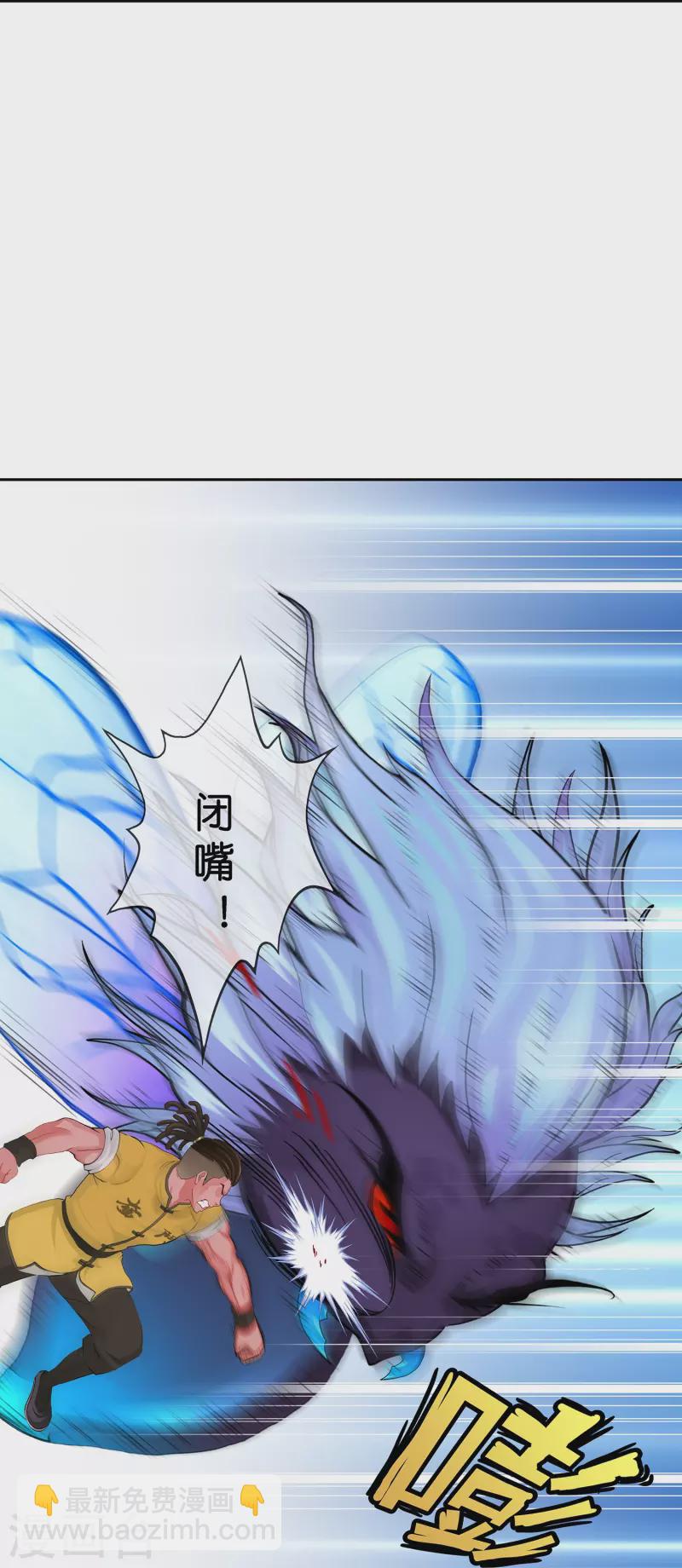 第390话 支棱起来的老铁2-第423话