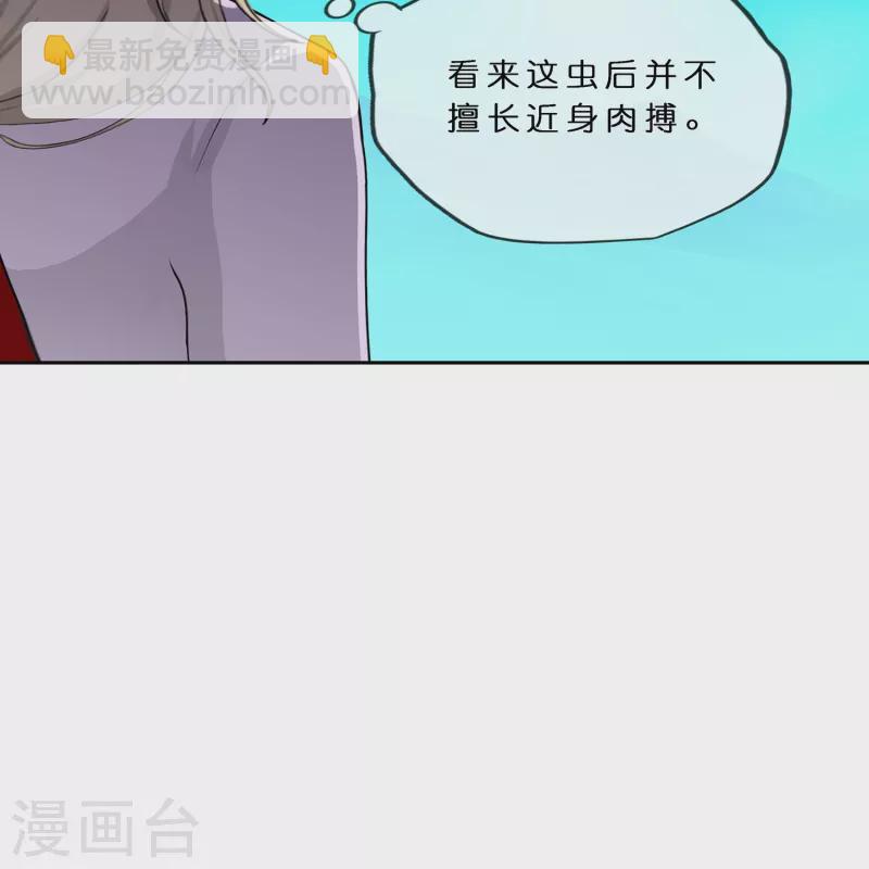 第390话 支棱起来的老铁2-第423话