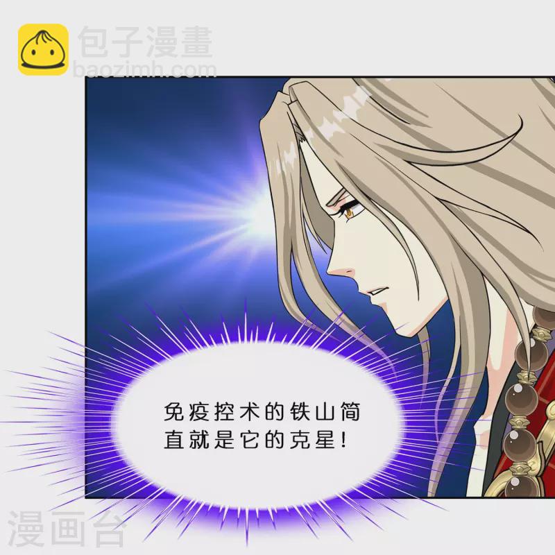 第390话 支棱起来的老铁2-第423话