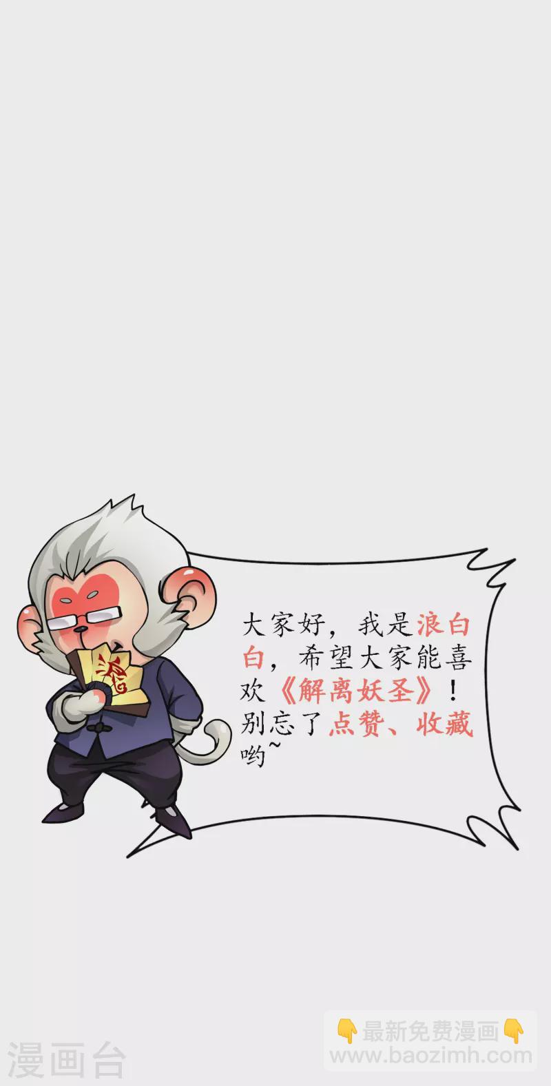 第390话 支棱起来的老铁2-第423话