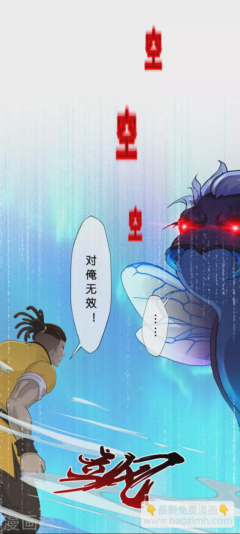 第390话 支棱起来的老铁2-第423话