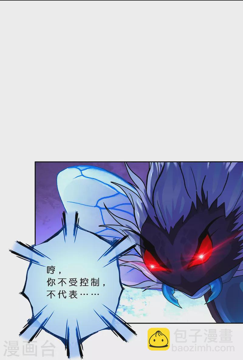 第390话 支棱起来的老铁2-第423话